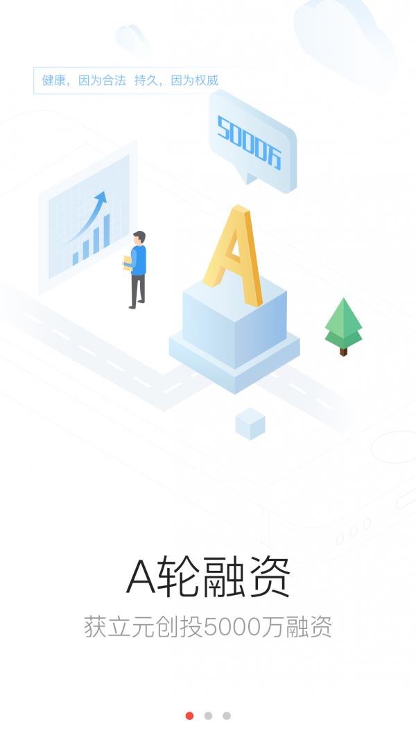 人众金服  v4.5.6图1