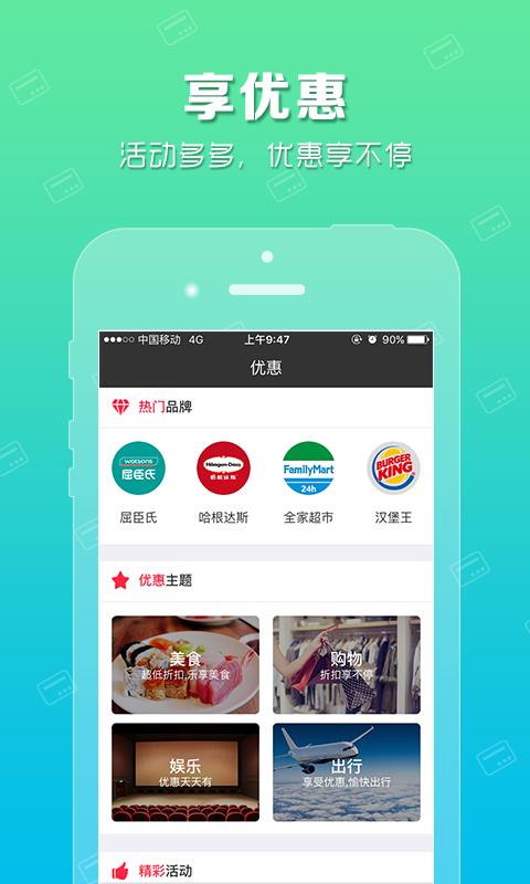 爱办信用卡  v2.2.1图3