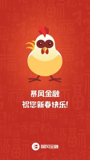 暴风金融