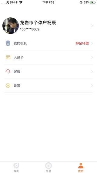 店掌柜plus  v1.0.7图3
