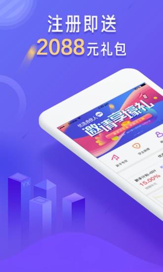 优选理财  v1.9.3图1
