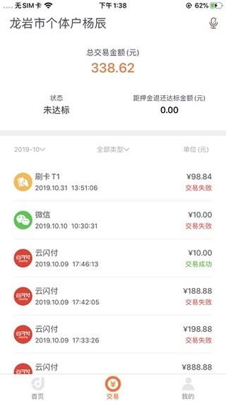 店掌柜plus  v1.0.7图2