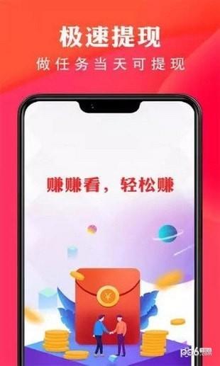 趣赚宝  v1.0.9图2