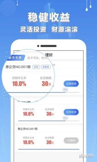 广融天下  v1.0.6图3