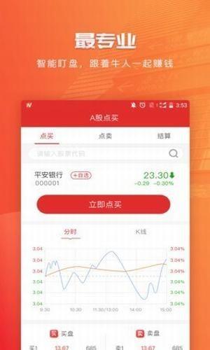 鼎牛策略  v1.1.3图1