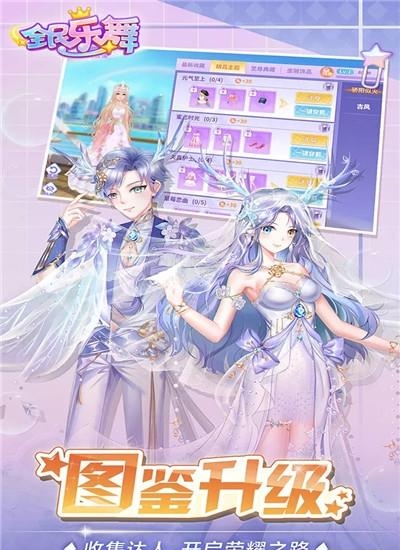 全民乐舞安卓版  v1.4.0图2