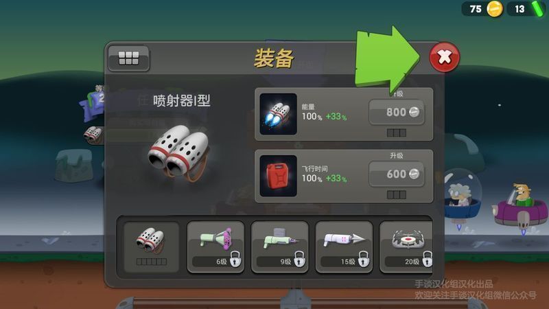 僵尸榨汁机破解版