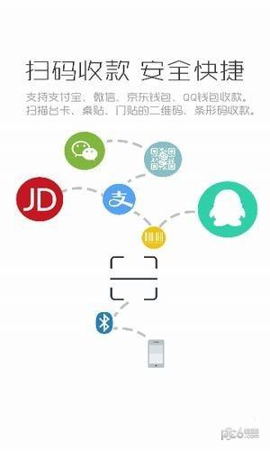 富友富掌柜  v4.4.1图1