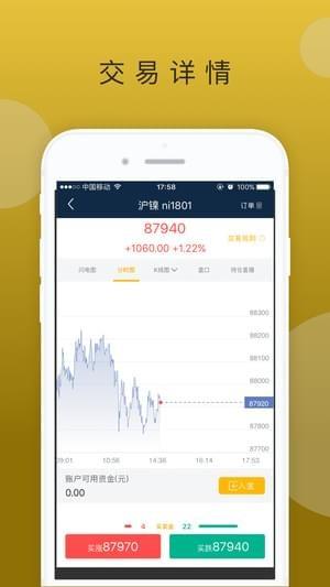 智投金融  v1.2.3图4