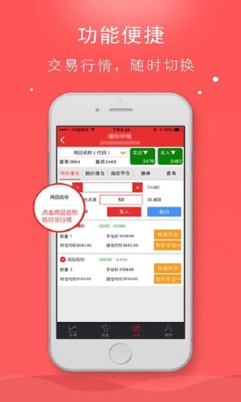 桂购物  v1.1.1图3