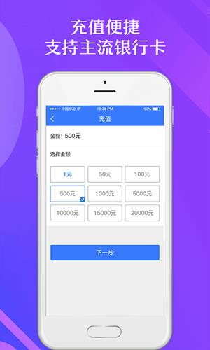 章鱼云收银  v1.0图2