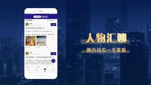 千周投资  v1.2.1图2