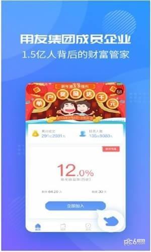友金服  v1.7.2图1
