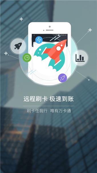 万卡通