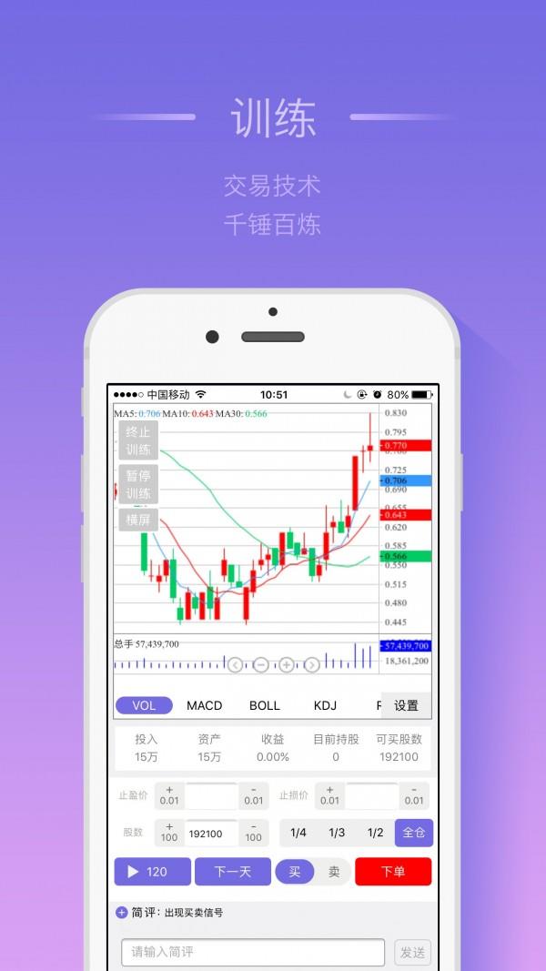 练盘宝  v3.0.1图2