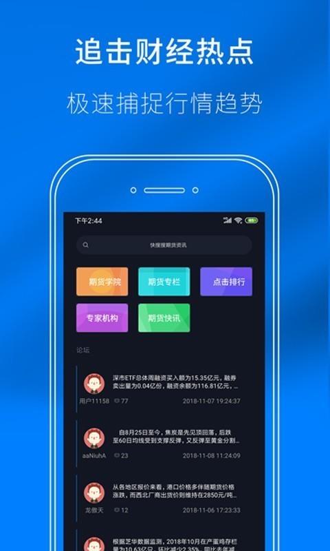智慧之星  v1.1图3