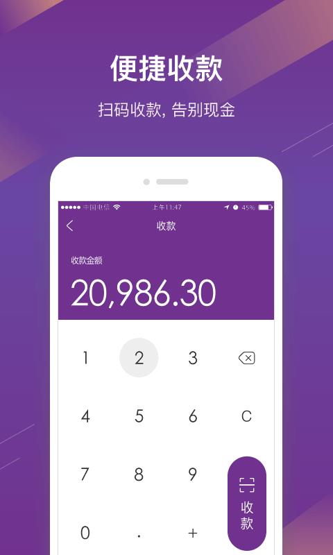 光大宝付通  v5.0.0图2