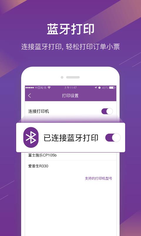 光大宝付通  v5.0.0图3