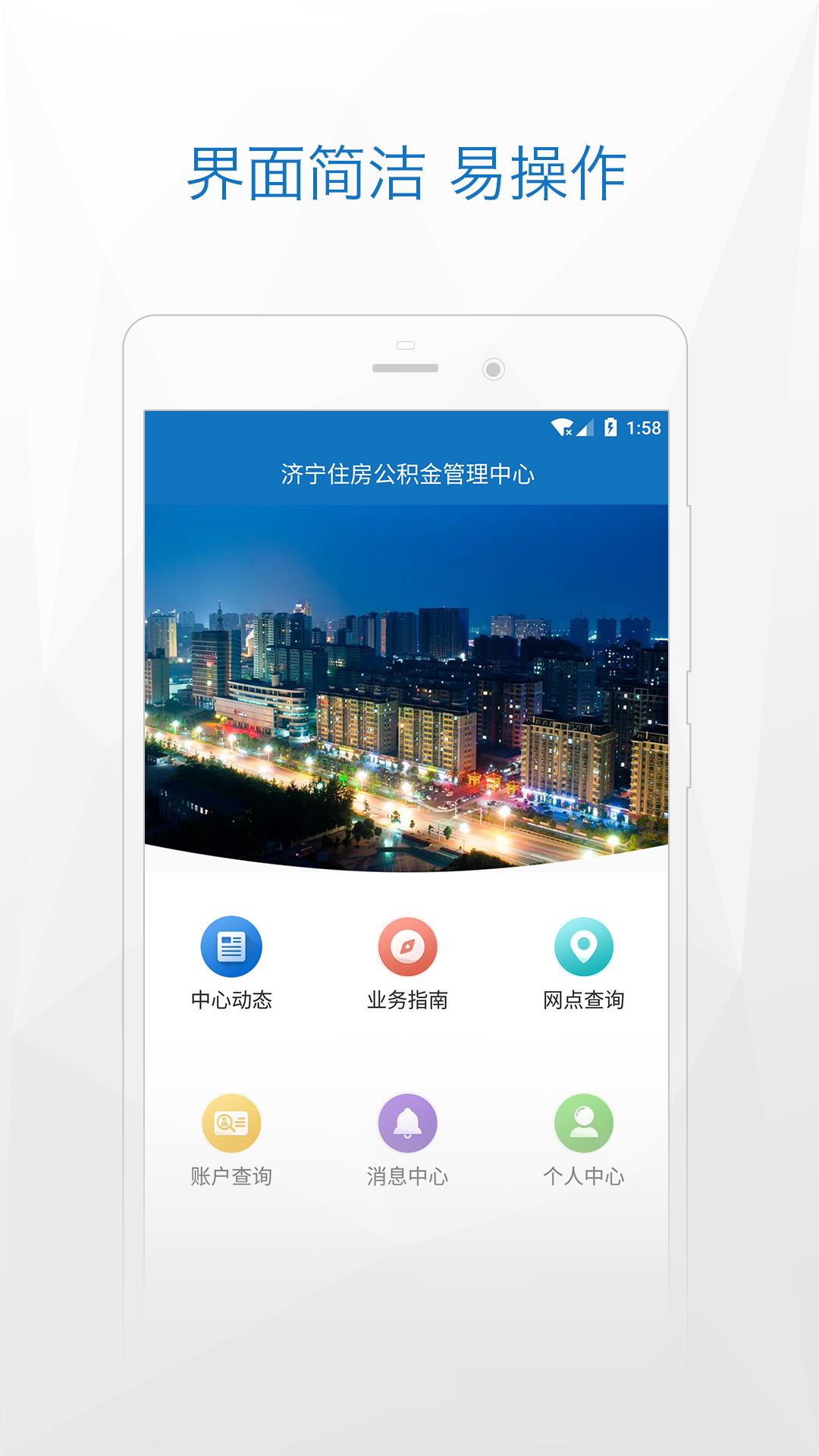 济宁公积金