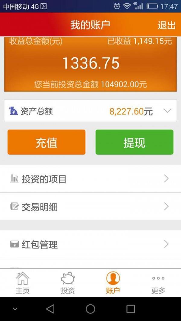红金宝  v1.5.4图3