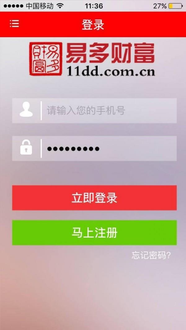 易多财富