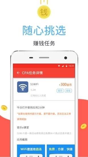 满满赚  v1.1图3