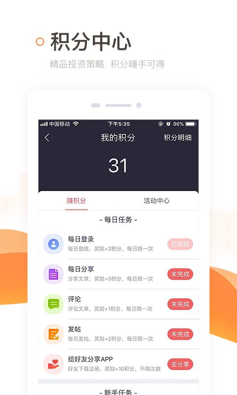 鲤鱼理财  v5.1.1图1