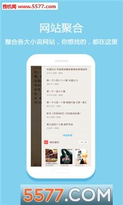 悦读免费小说历史版本  v图4