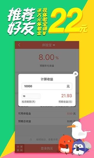 善林宝  v5.0.0图5
