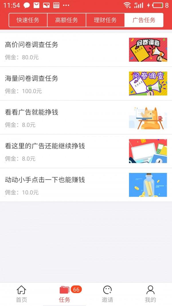 约钱