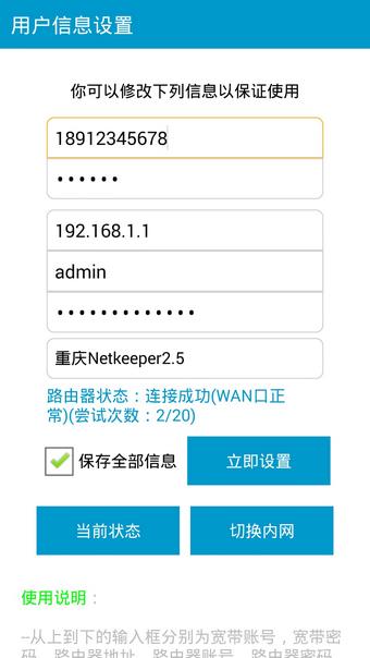 Simple Netkeeper