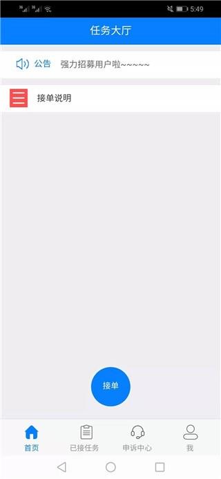 启航通  v1.0.0图3