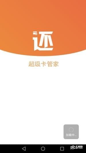 超级卡管家  v1.5图1