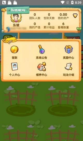 全民牧鸡  v1.0图4