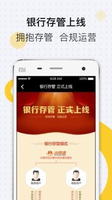 小财迷  v2.2.8图4