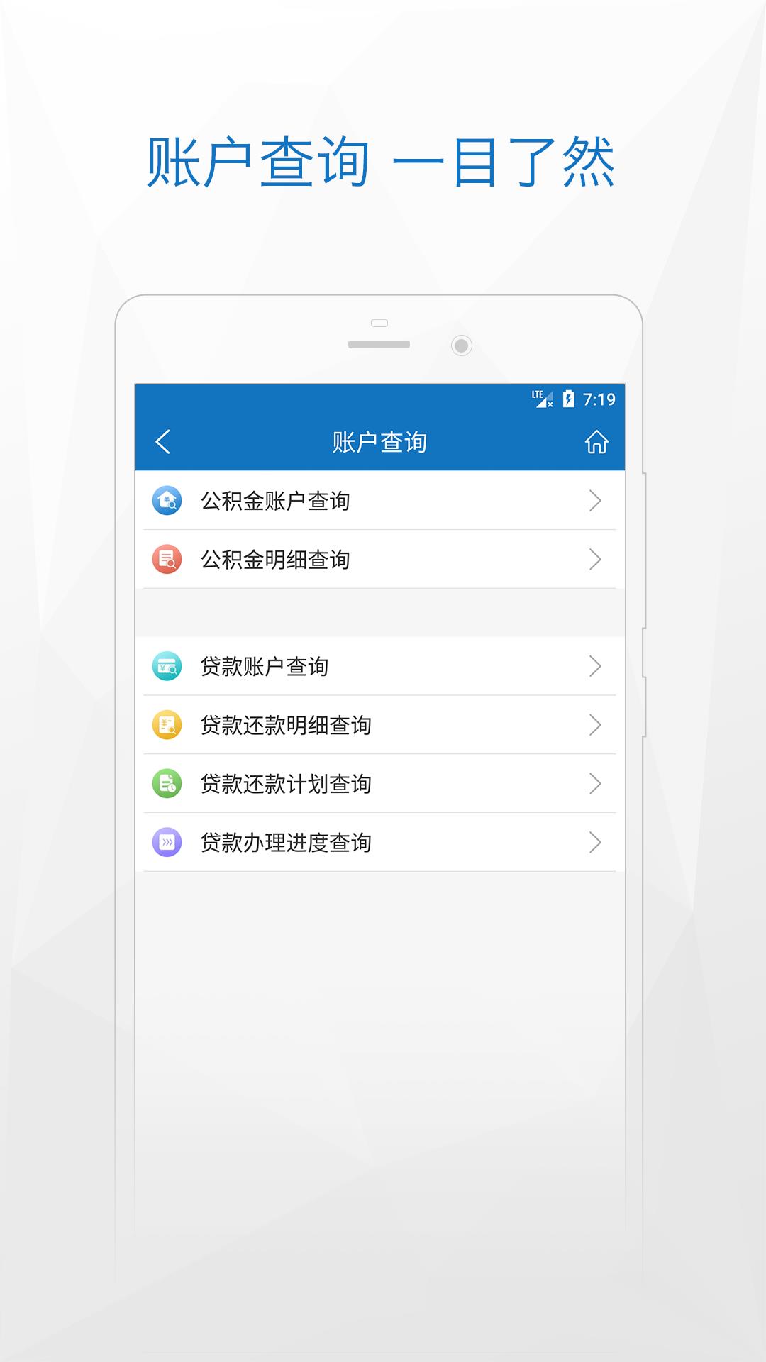 济宁公积金  v1.2.9图2