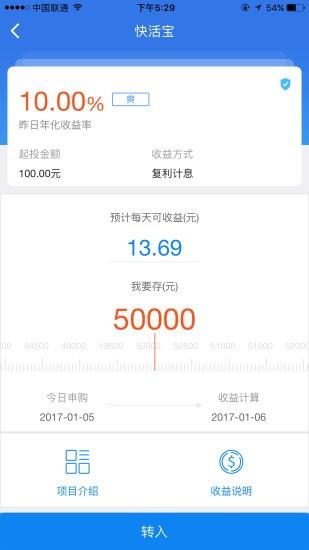 暴风金融  v1.9.3图4