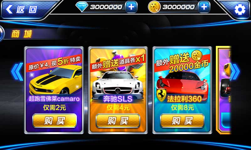 酷跑飞车破解版