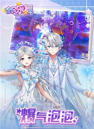 全民乐舞安卓版  v1.4.0图5
