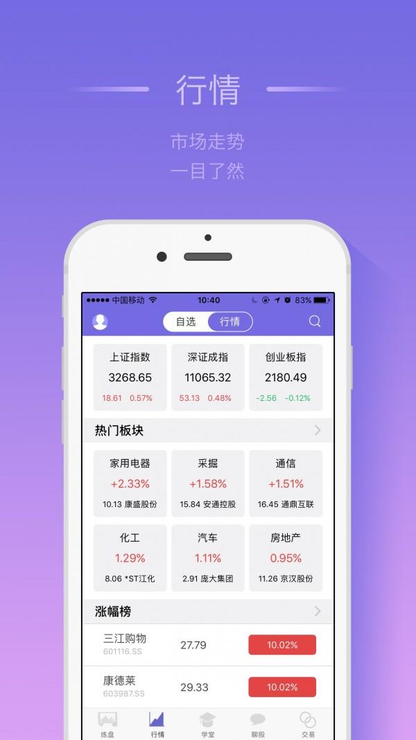 练盘宝