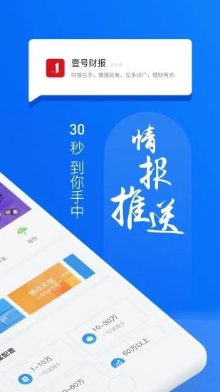 壹号财报  v1.1.5图4