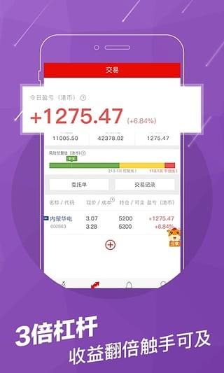 安逸投  v1.05图3