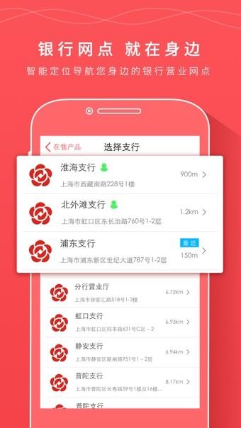 马上理财  v3.9.1图3