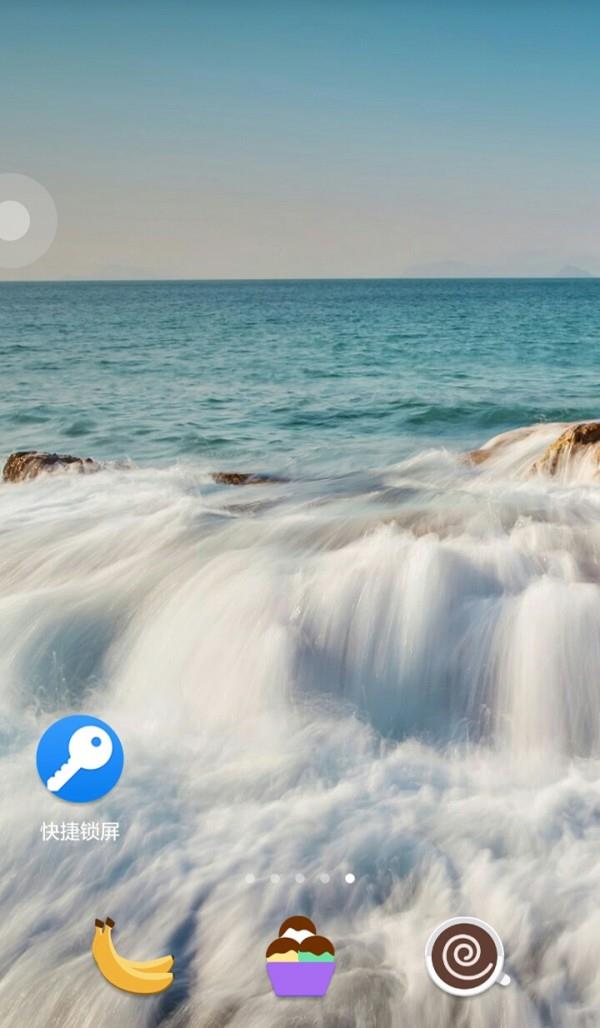 快捷锁屏  v1.0图2