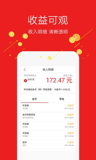 玩头条  v1.0.8图1