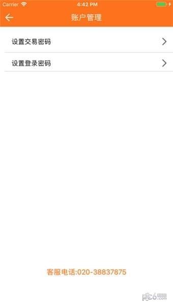 咔咔还  v1.0图4