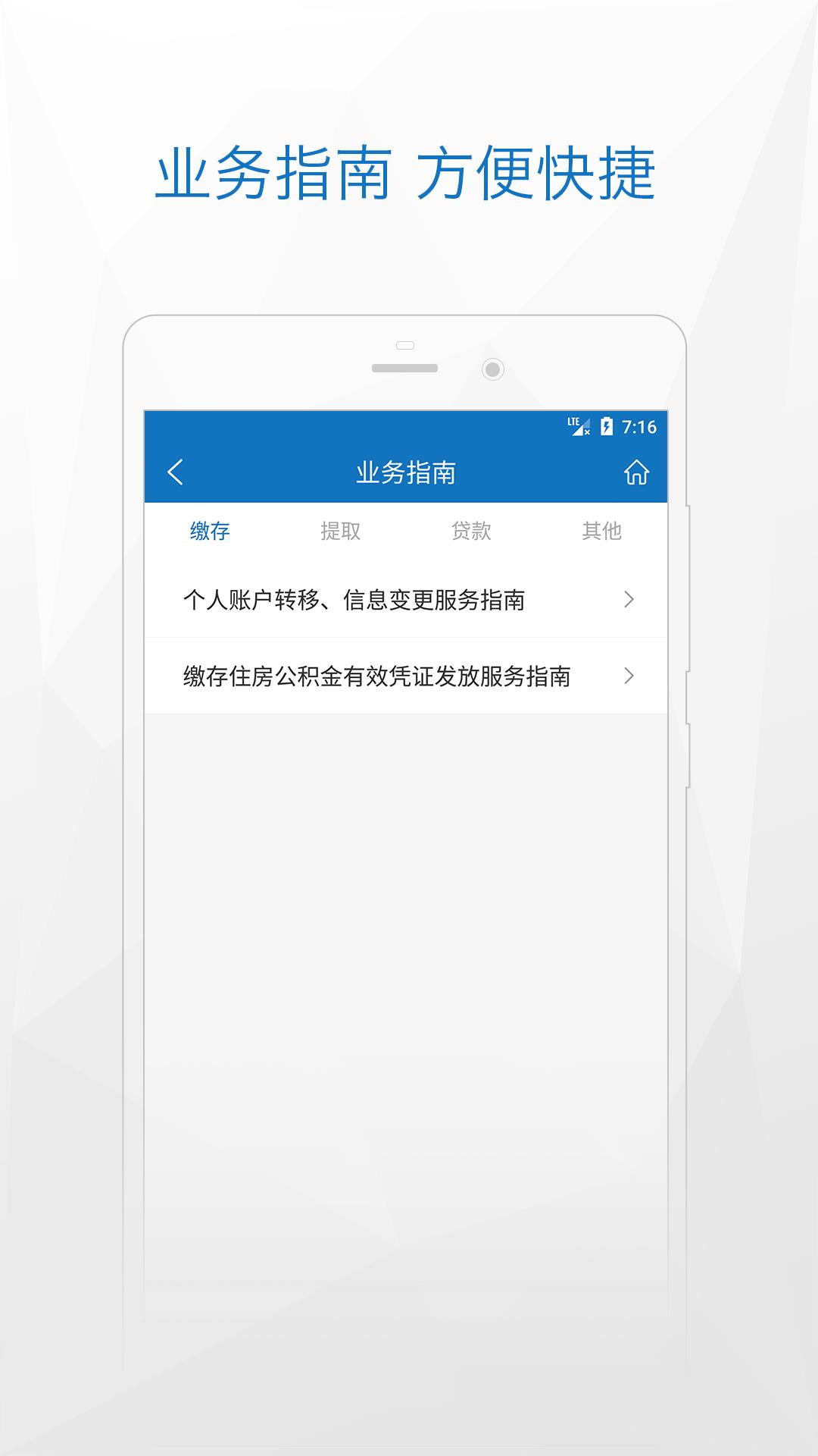 济宁公积金  v1.2.9图4