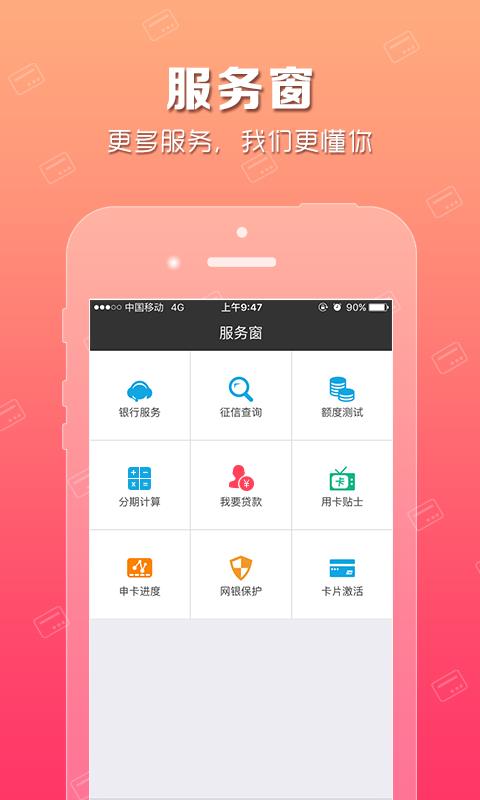 爱办信用卡