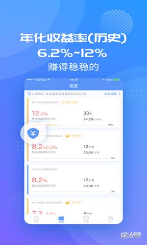 友金服  v1.7.2图4