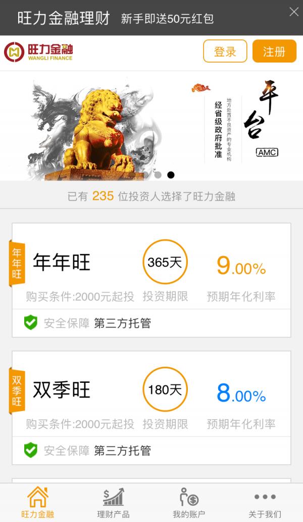 旺力金融  v1.0.3图1